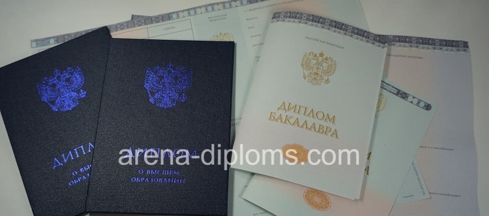 Купить диплом бакалавра в Москве