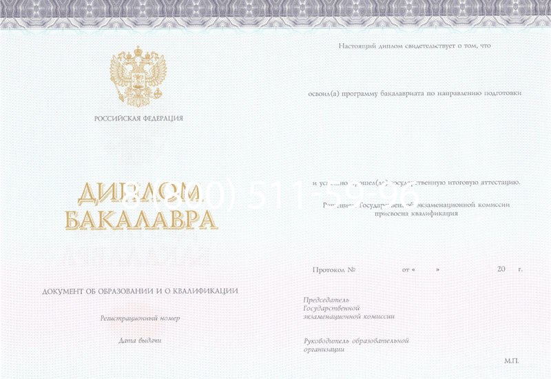 Купить Диплом бакалавра (Киржач) 2014-2026 года в Москве Купить Диплом бакалавра (Киржач) 2014-2026 года в Москве