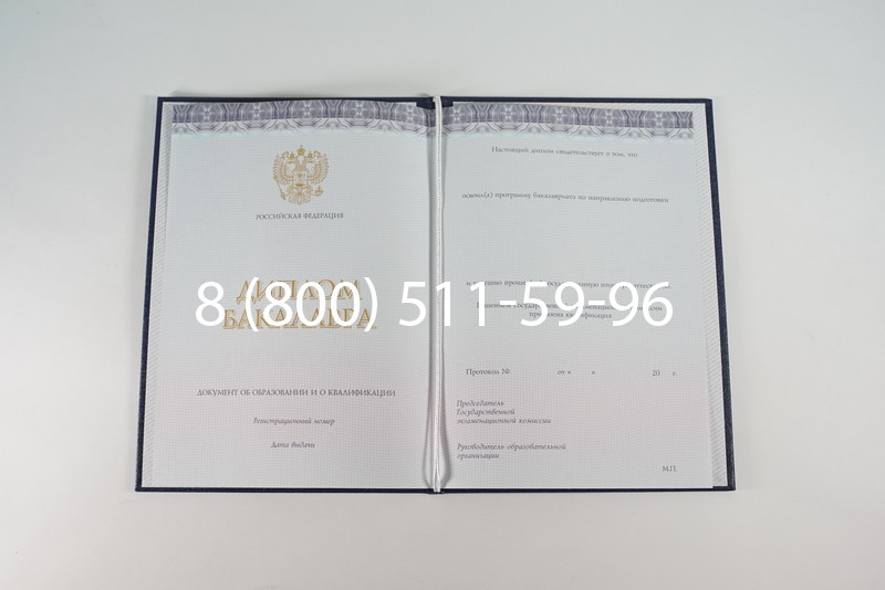 Диплом бакалавра (Киржач) 2014-2026 года в Москве