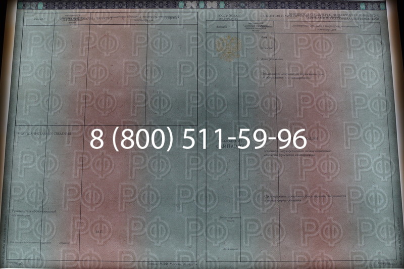 Заказать Диплом бакалавра 2014-2026 года в Москве