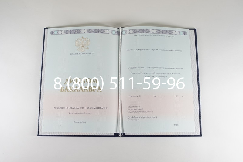 Диплом бакалавра 2014-2026 года в Москве
