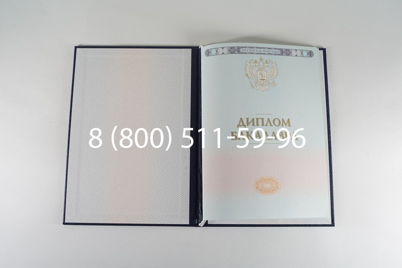 Диплом бакалавра 2014-2026 года в Москве