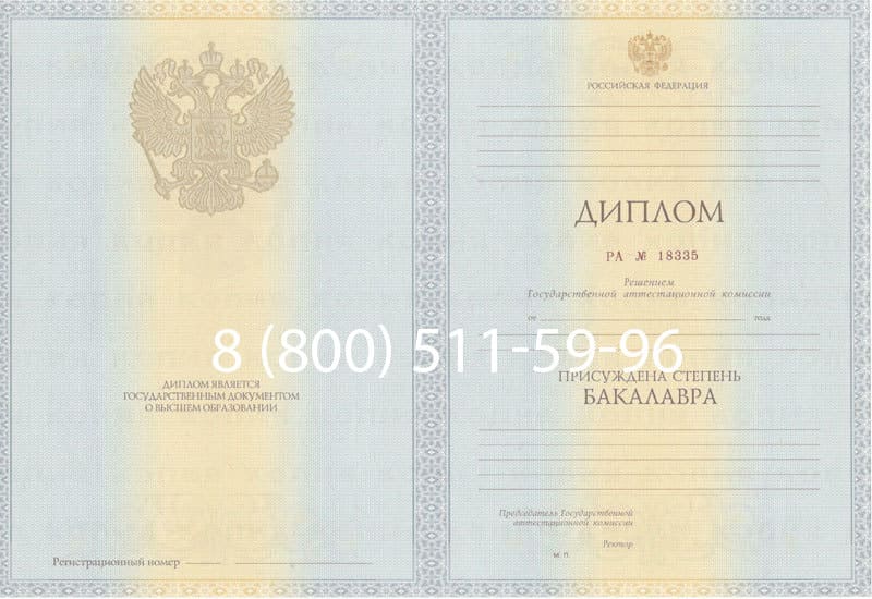 Купить Диплом бакалавра 2012-2013 годов в Москве Купить Диплом бакалавра 2012-2013 годов в Москве