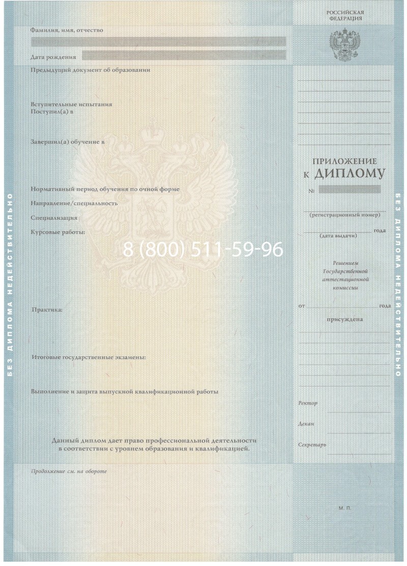 Заказать Диплом бакалавра 2012-2013 годов в Москве