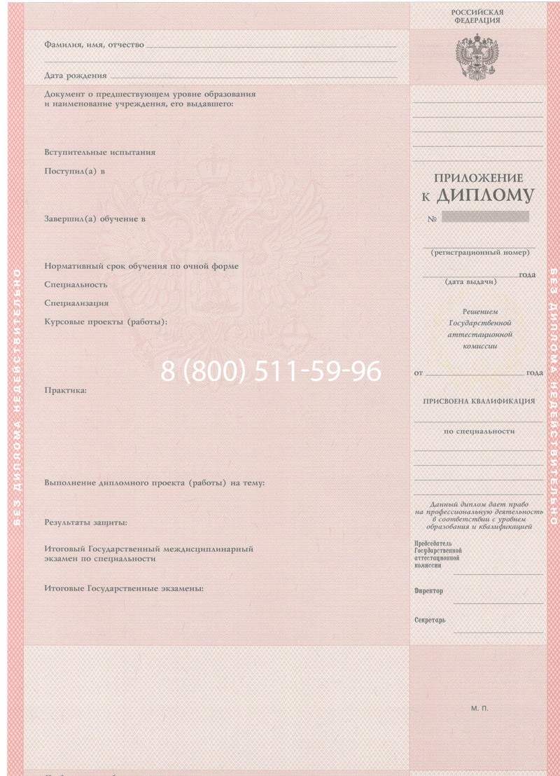 Купить Диплом колледжа 1997-2002 годов в Москве