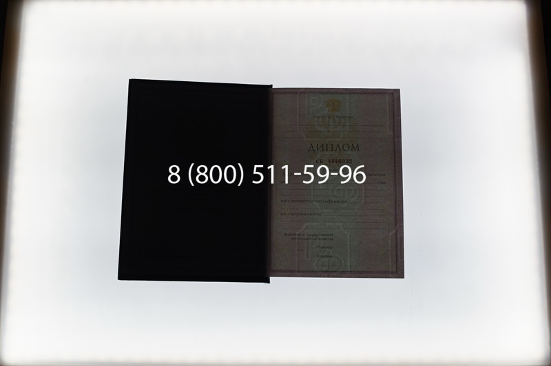 Заказать Диплом колледжа 1997-2002 годов в Москве