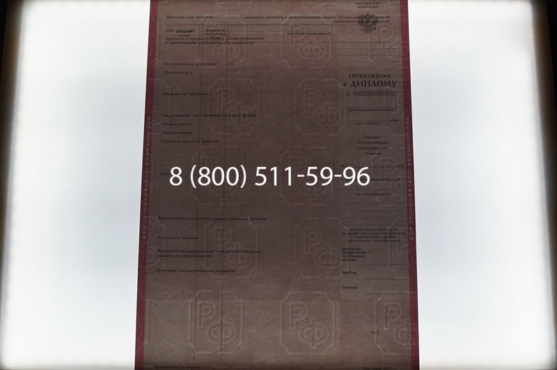 Заказать Диплом колледжа 1997-2002 годов в Москве