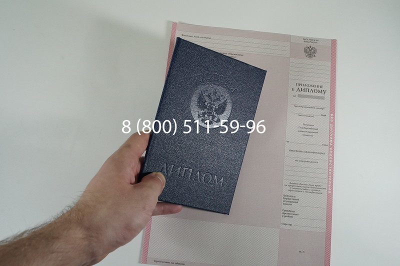 Заказать Диплом колледжа 1997-2002 годов в Москве