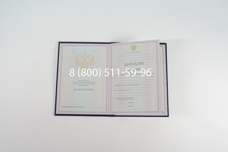 Диплом колледжа 1997-2002 годов в Москве