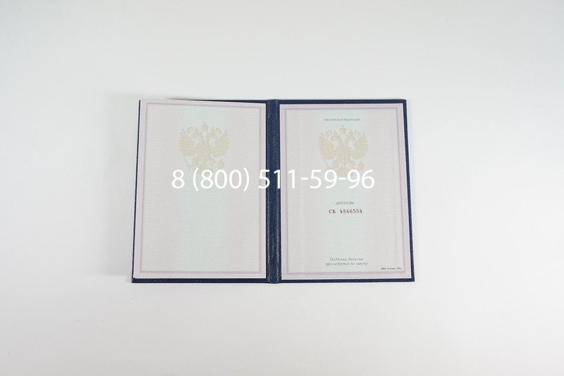 Диплом колледжа 1997-2002 годов в Москве