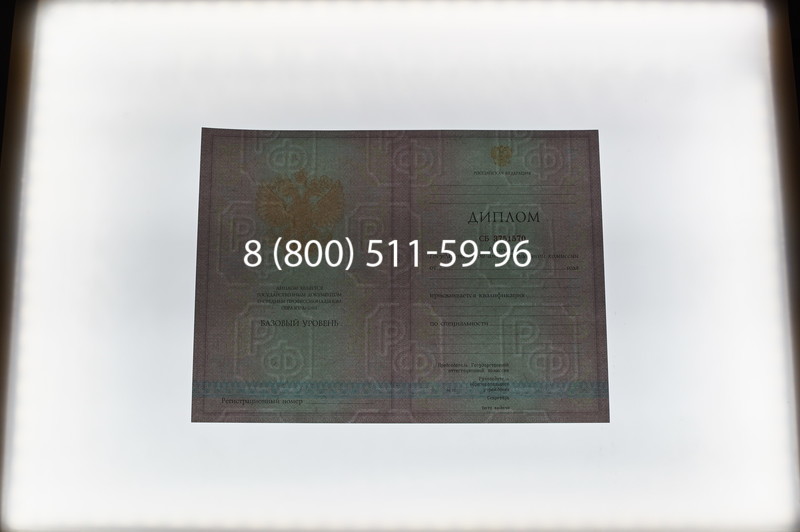 Заказать Диплом колледжа 2003-2006 годов в Москве