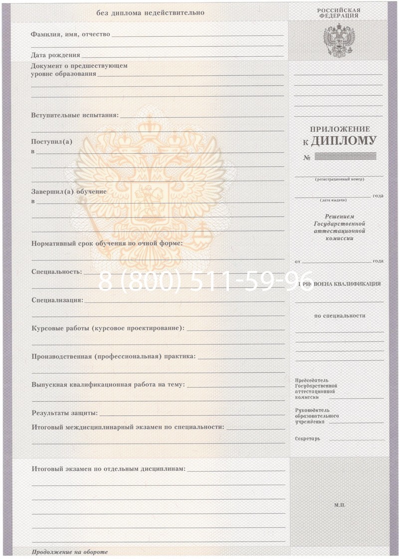 Купить Диплом колледжа 2007-2010 годов в Москве