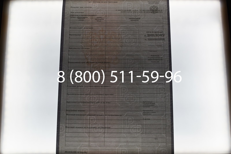 Заказать Диплом колледжа 2007-2010 годов в Москве