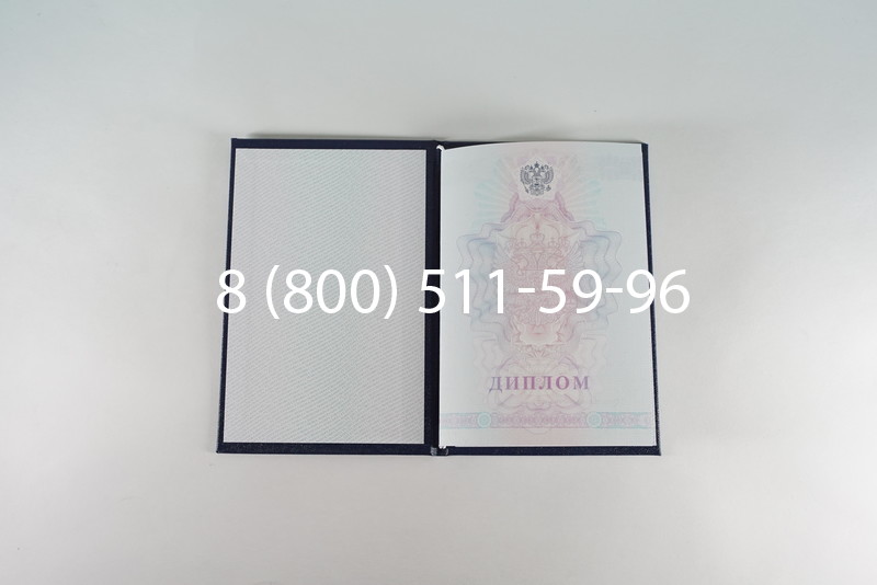 Диплом колледжа 2007-2010 годов в Москве