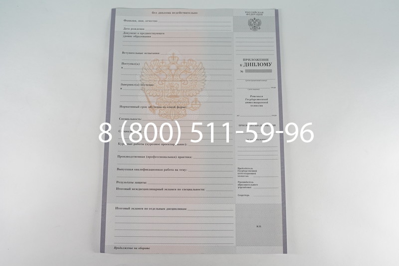 Диплом колледжа 2007-2010 годов в Москве