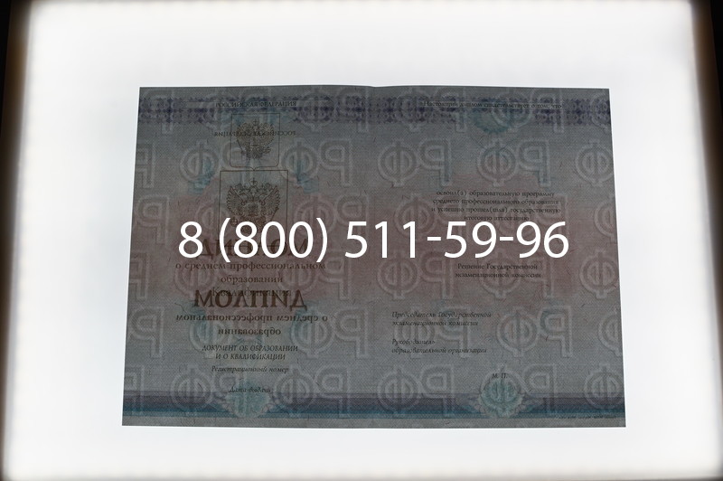 Заказать Диплом колледжа 2014-2026 года  в Москве