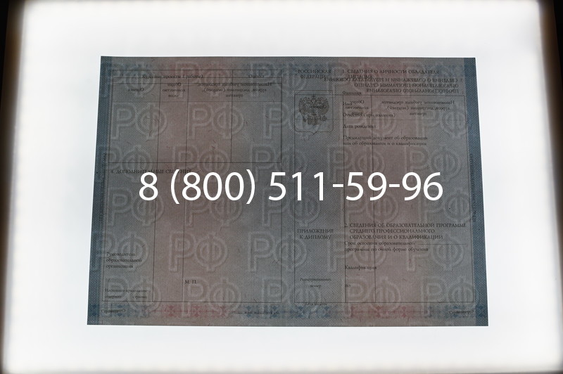 Заказать Диплом колледжа 2014-2026 года  в Москве