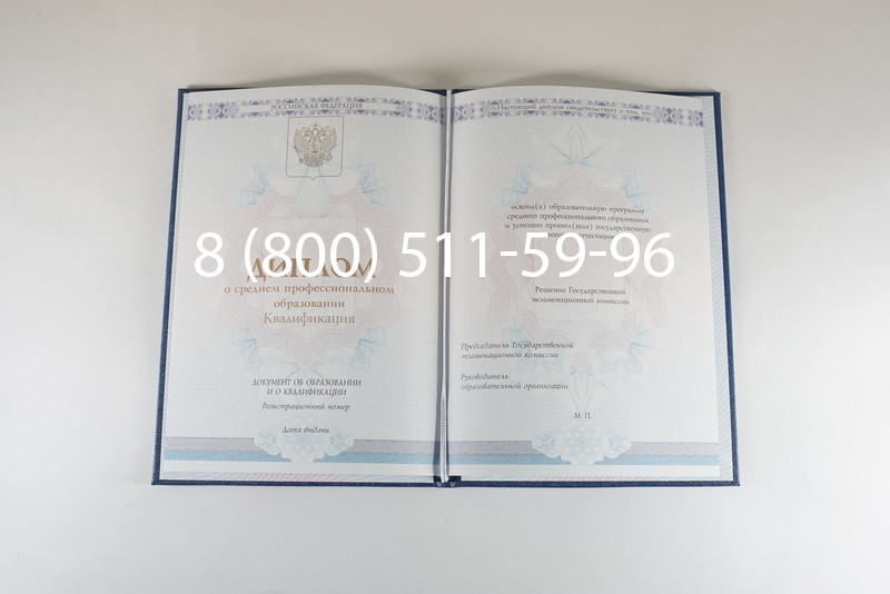 Диплом колледжа 2014-2026 года  в Москве