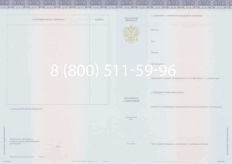 Заказать Диплом магистра (КИРЖАЧ) 2014-2026годов в Москве