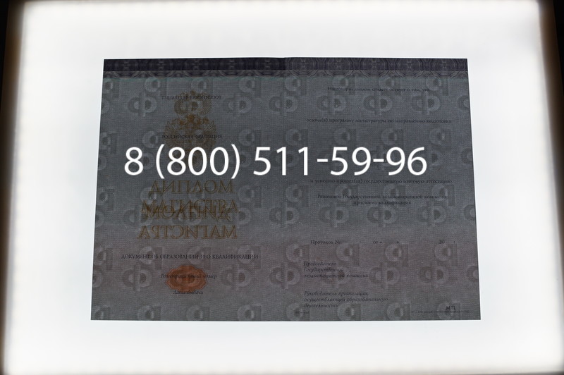 Заказать Диплом магистра (КИРЖАЧ) 2014-2026годов в Москве