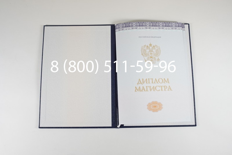 Диплом магистра (КИРЖАЧ) 2014-2026годов в Москве