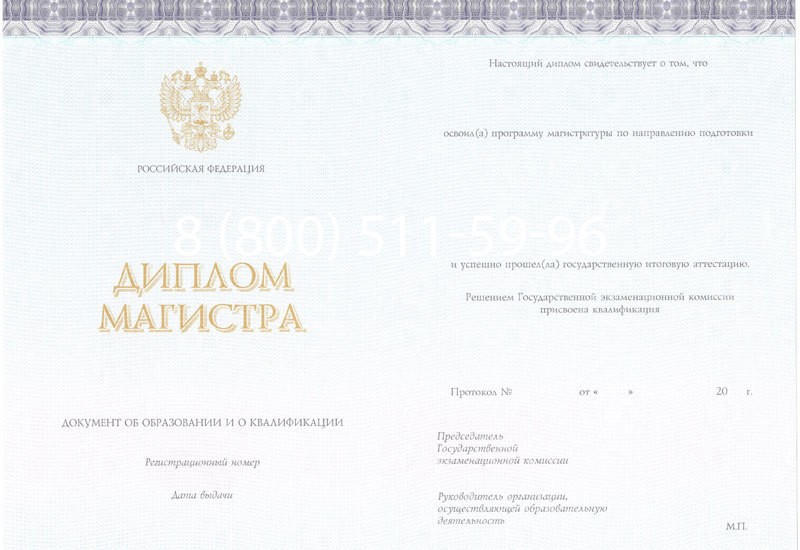 Купить Диплом магистра (КИРЖАЧ) 2014-2026годов в Москве