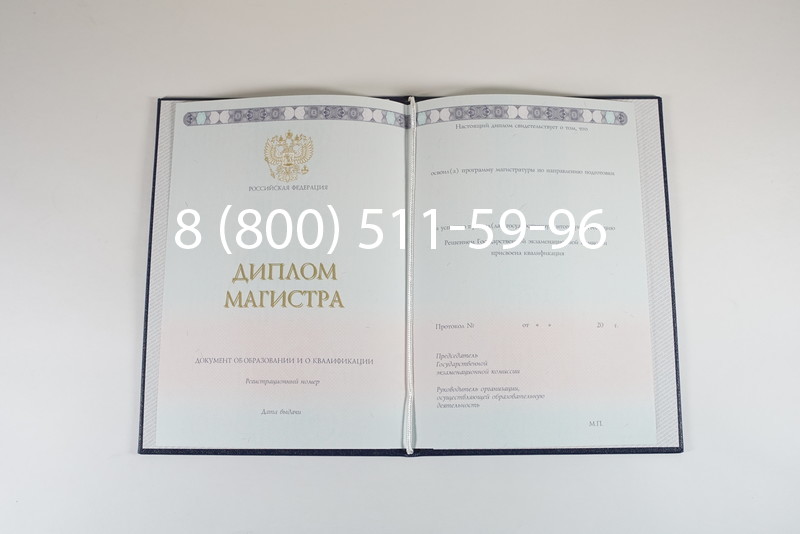 Диплом магистра 2014-2026 года в Москве
