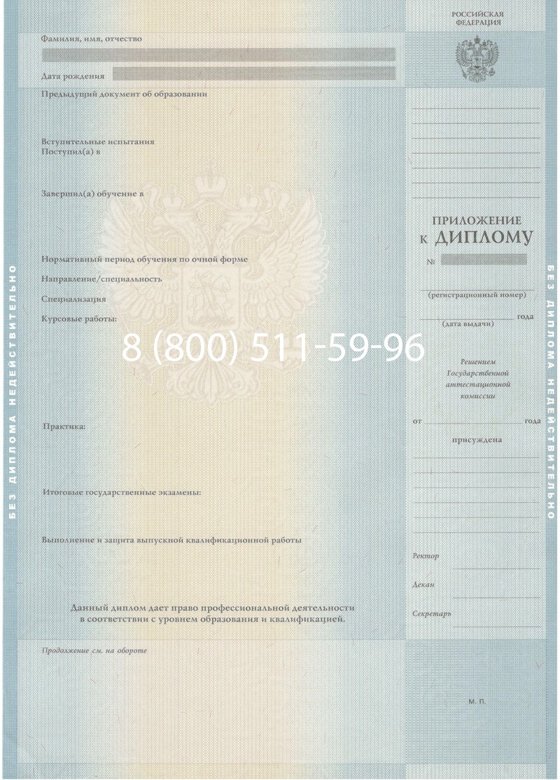 Купить Диплом магистра 2012-2013 годов в Москве