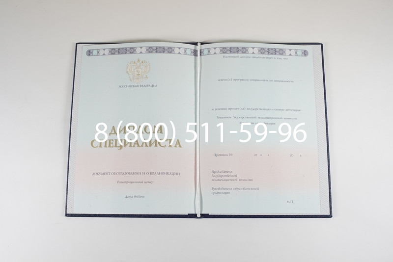 Диплом о высшем образовании 2014-2026 годов в Москве