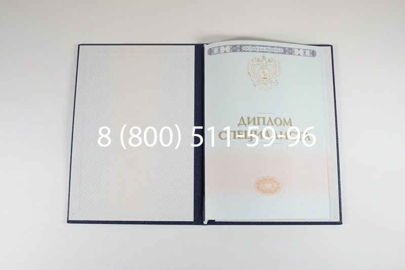 Диплом о высшем образовании 2014-2026 годов в Москве