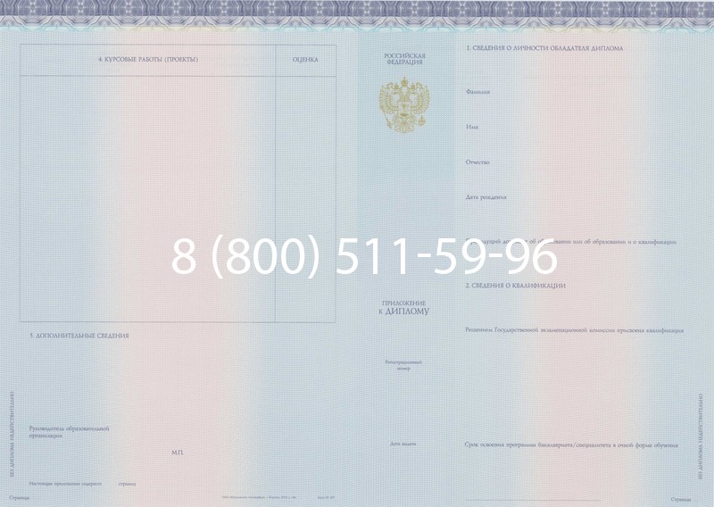 Заказать Диплом о высшем образовании (Киржач) 2014-2026 годов в Москве