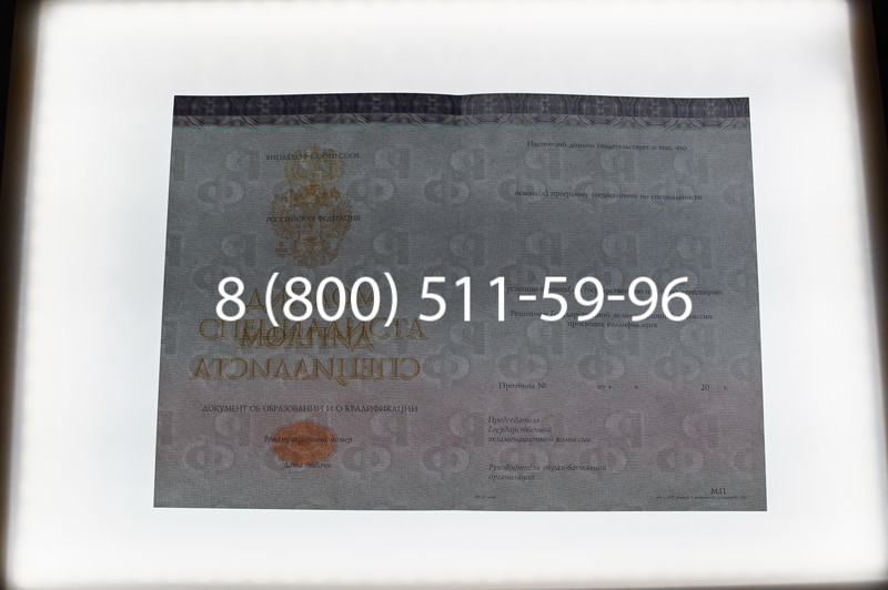 Заказать Диплом о высшем образовании (Киржач) 2014-2026 годов в Москве