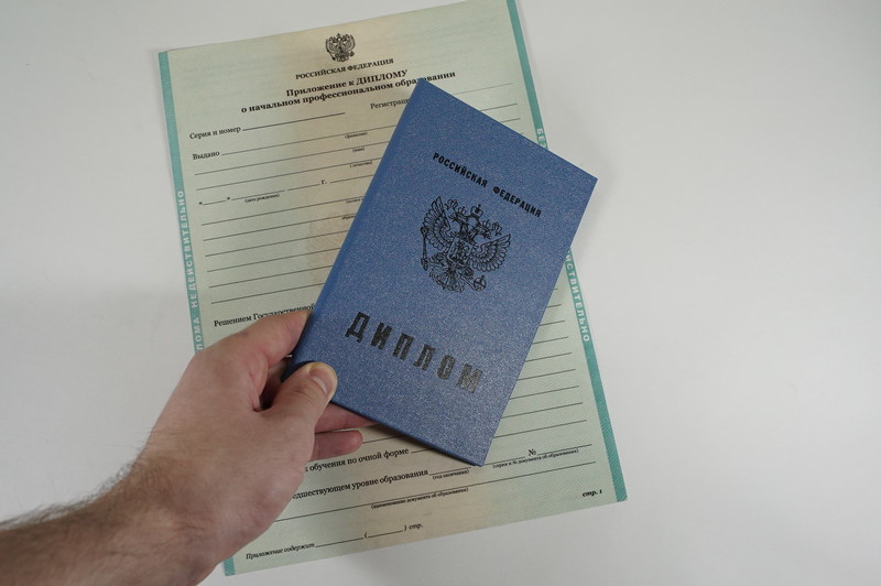 Диплом о начальном образовании  2010-2026 годов в Москве