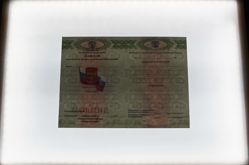Заказать Диплом о начальном образовании  2010-2026 годов в Москве