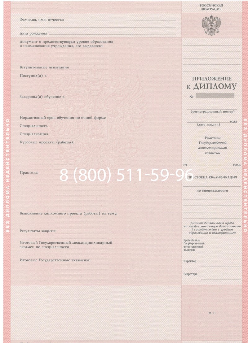 Купить Диплом о среднем образовании 1997-2002 годов в Москве