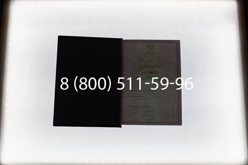 Заказать Диплом о среднем образовании 1997-2002 годов в Москве
