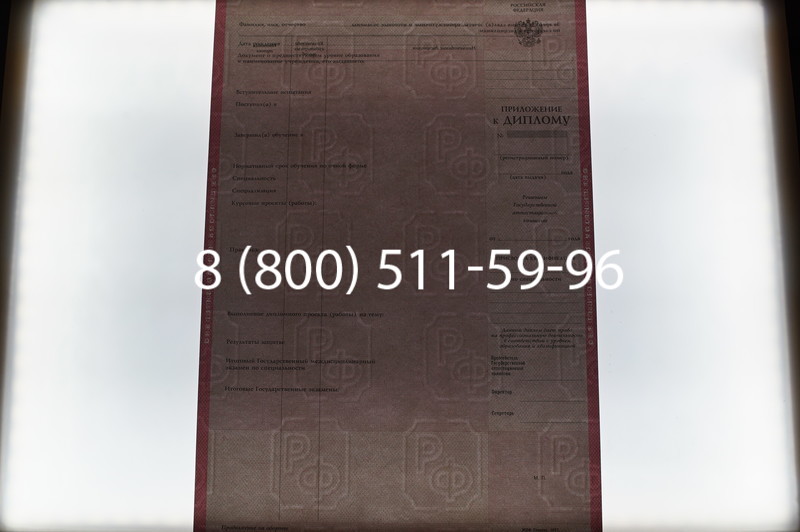Заказать Диплом о среднем образовании 1997-2002 годов в Москве
