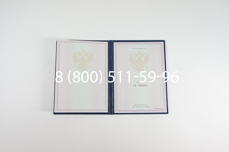 Диплом о среднем образовании 1997-2002 годов в Москве