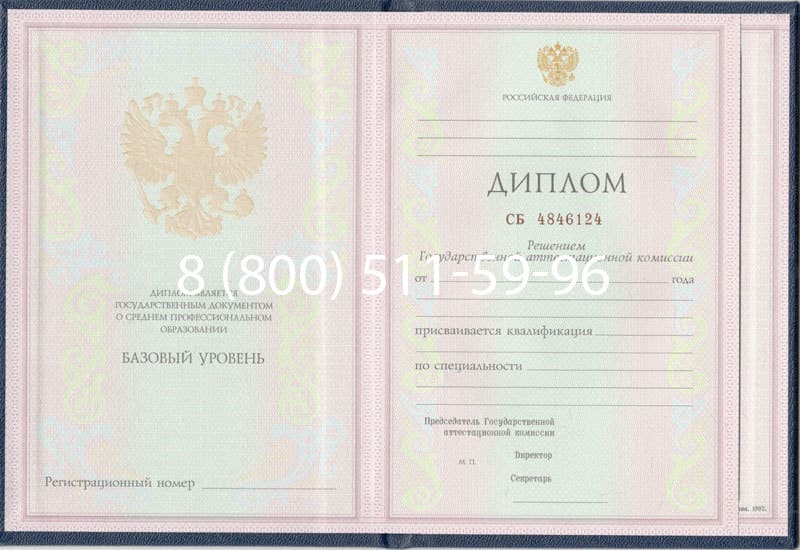 Купить Диплом о среднем образовании 1997-2002 годов в Москве Купить Диплом о среднем образовании 1997-2002 годов в Москве