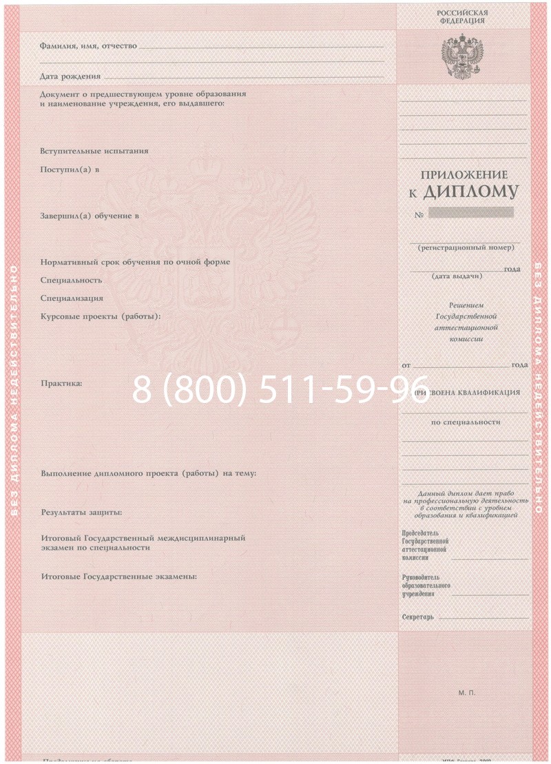 Купить Диплом о среднем образовании 2003-2006 годов в Москве