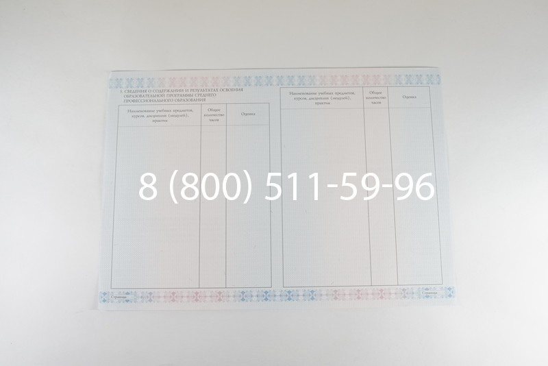 Диплом о среднем образовании 2014-2026 года в Москве