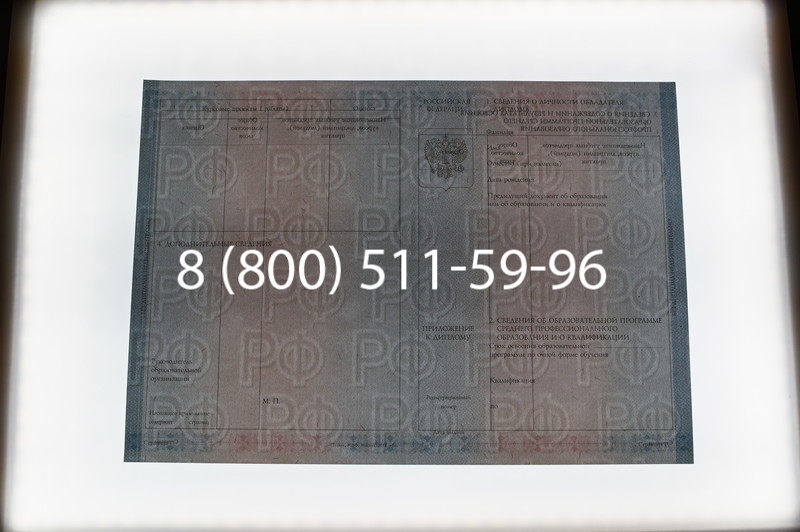Заказать Диплом о среднем образовании 2014-2026 года в Москве