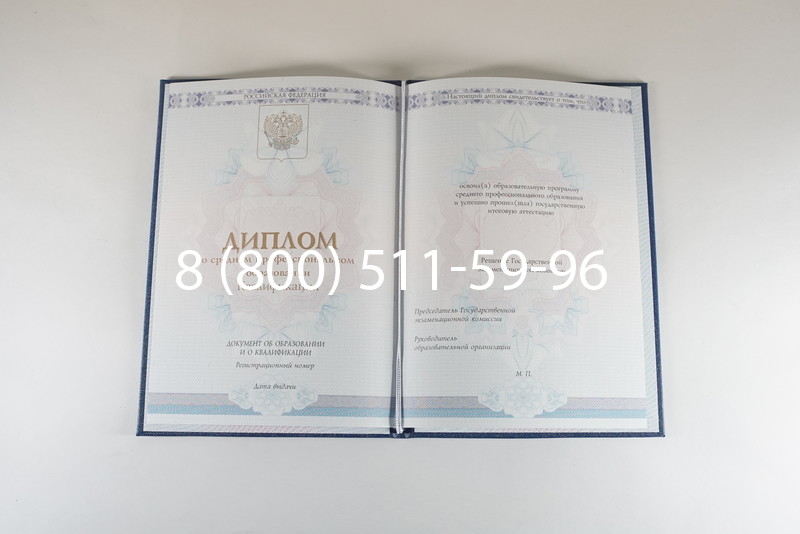 Диплом о среднем образовании 2014-2026 года в Москве