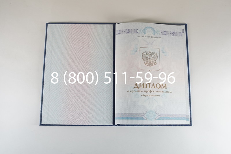Диплом о среднем образовании 2014-2026 года в Москве