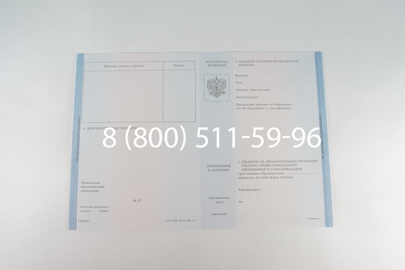 Диплом о среднем образовании 2014-2026 года в Москве