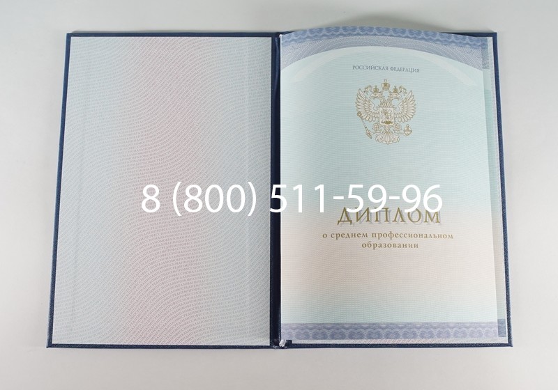 Заказать Диплом о среднем образовании (Спецбланк) 2014-2026 года в Москве
