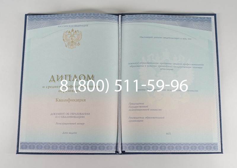 Диплом о среднем образовании (Спецбланк) 2014-2026 года в Москве