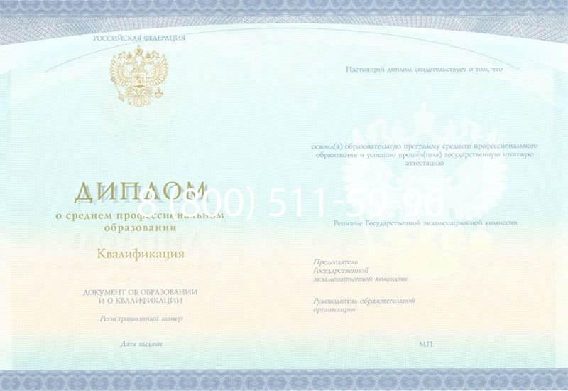 Купить Диплом о среднем образовании (Спецбланк) 2014-2026 года в Москве Купить Диплом о среднем образовании (Спецбланк) 2014-2026 года в Москве