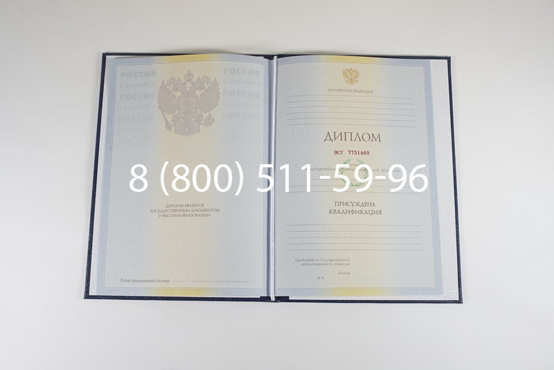 Диплом о высшем образовании 2010-2011 годов в Москве