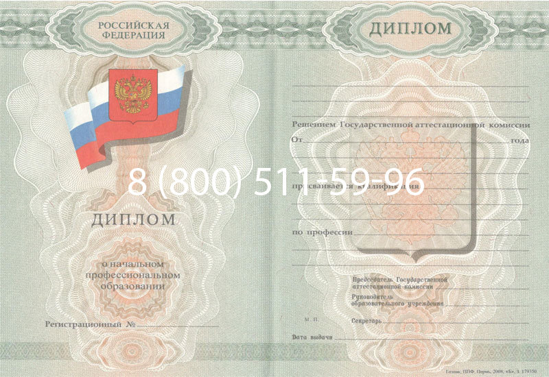 Купить Диплом ПТУ 2007-2010 годов в Москве Купить Диплом ПТУ 2007-2010 годов в Москве